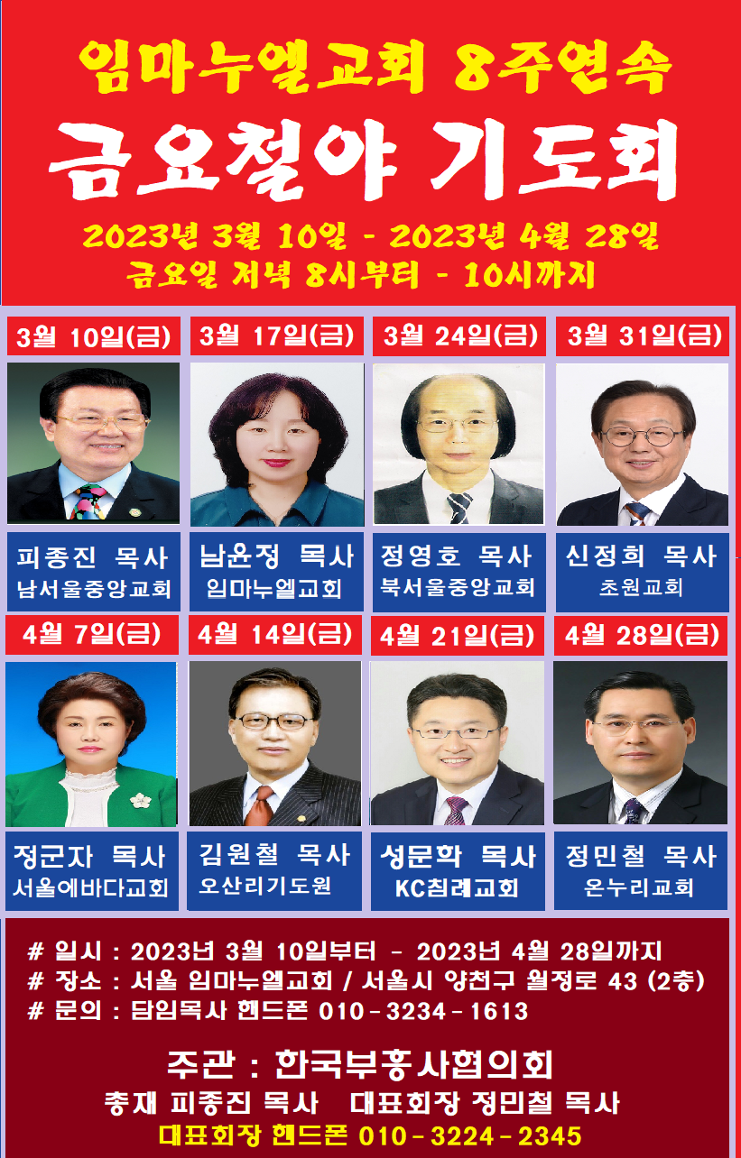 임마누엘교회.png